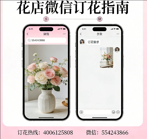 深圳龙华区花店微信怎么订花 深圳龙华区花店