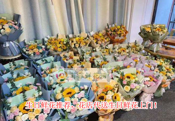 深圳龙华区生日鲜花推荐,深圳龙华区花店代送生日鲜花上门!